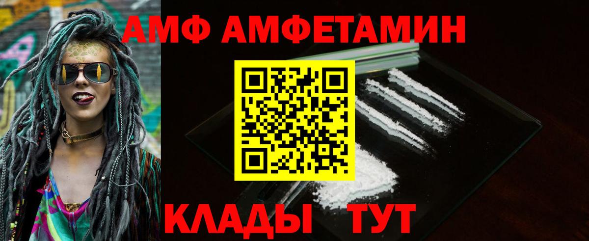 Амфетамин 98% Грязи