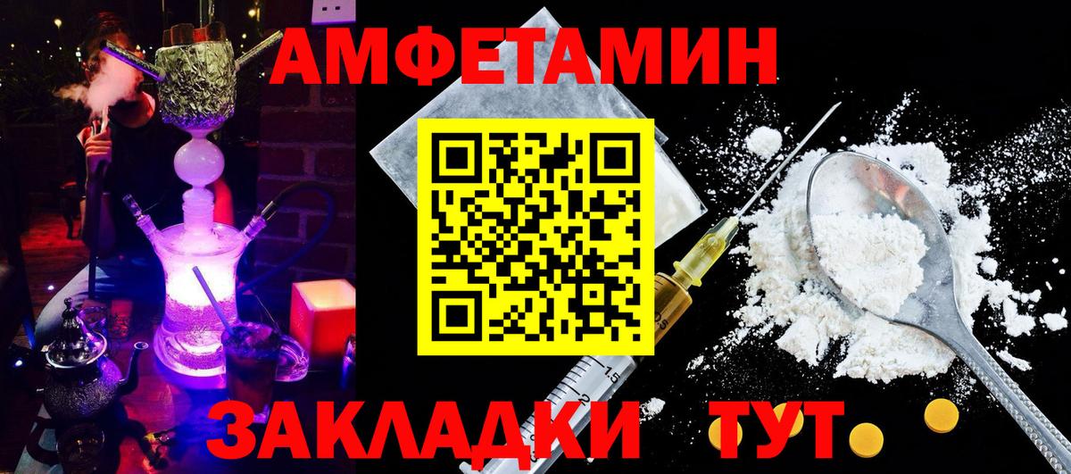 АМФЕТАМИН  Вход с VPN  АМФЕТАМИН  Амфетамин 97%  Грязи 