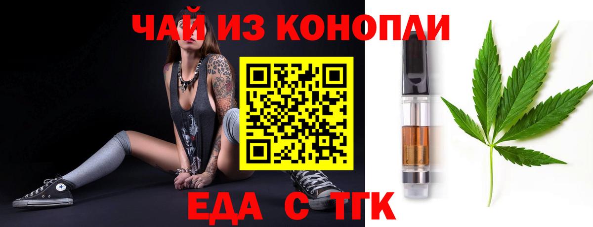 Печенье с ТГК марихуана  Вход с VPN  Грязи 