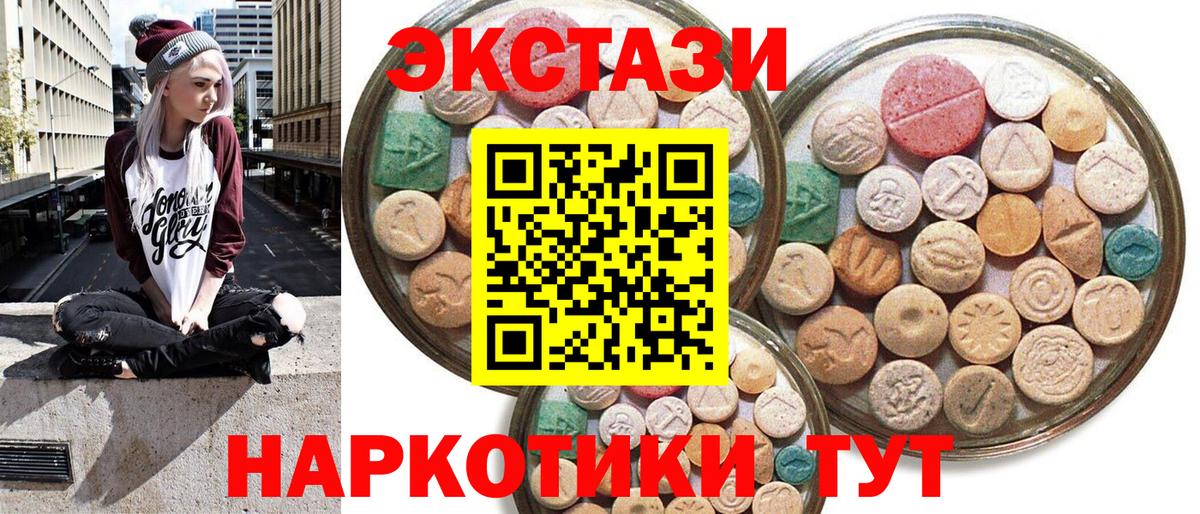 Грязи  Ecstasy  ЭКСТАЗИ 250 мг  Вход с VPN  ЭКСТАЗИ диски 