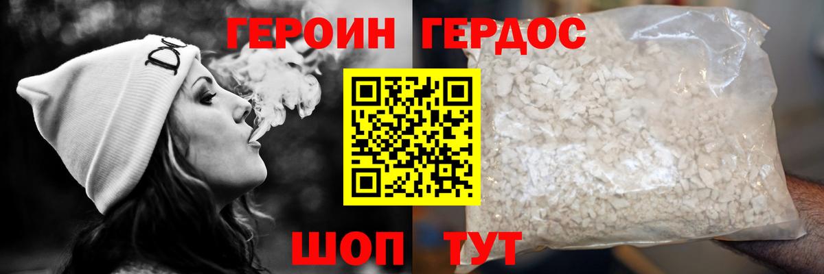 Героин Heroin  Вход с VPN  Героин  Грязи 
