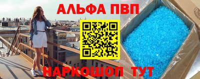 ALPHA PVP Ипатово