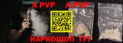 ALPHA PVP Ипатово