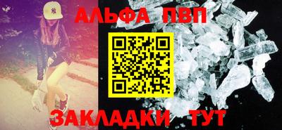 ALPHA PVP Ипатово
