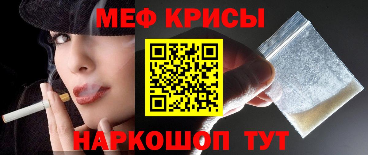 Меф мяу мяу кристаллы Грязи