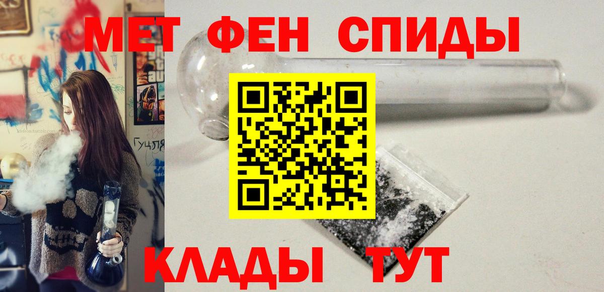 Метамфетамин кристалл Грязи