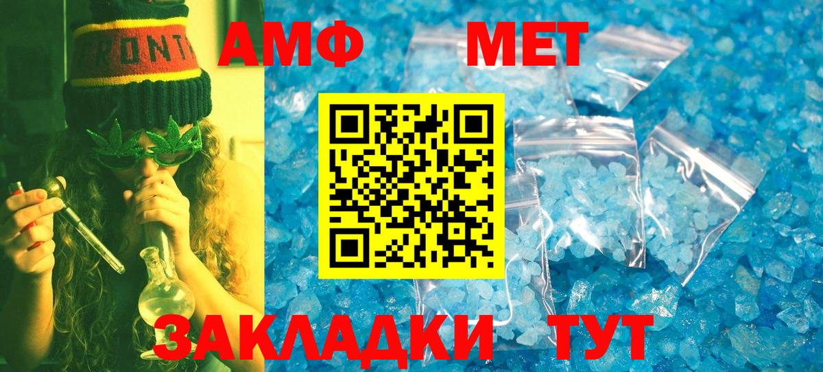 Метамфетамин Methamphetamine  Вход с VPN  Грязи 