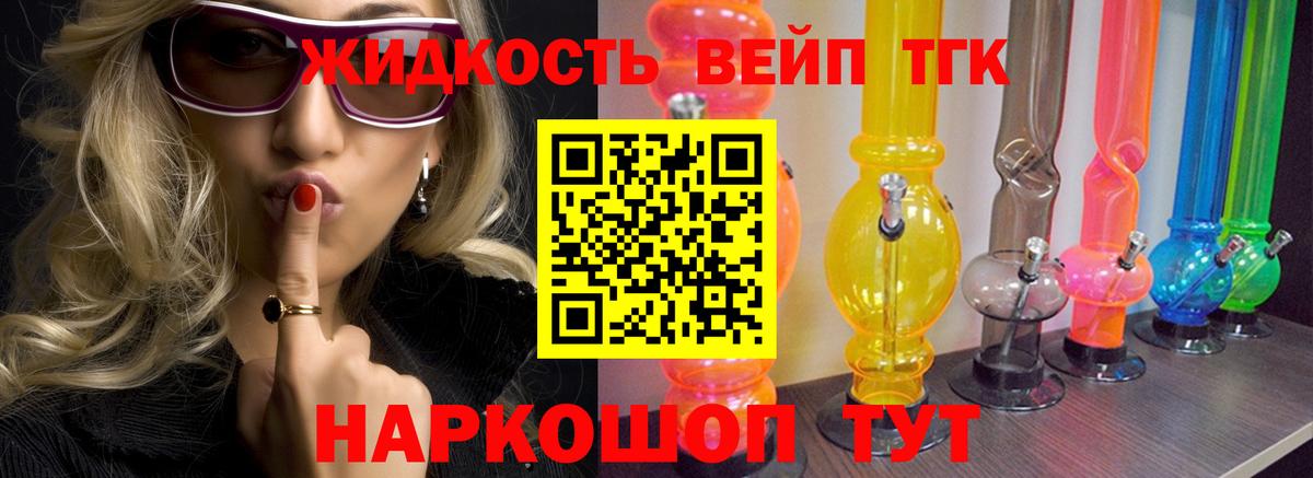 Дистиллят ТГК вейп Грязи